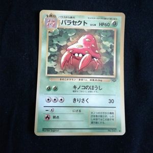 Trading card